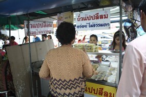 คุณพัสถั่วแปบ 