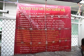 ตี๋ซ่าส์