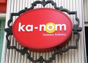 Ka-Nom (ขนม)