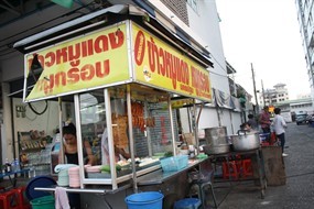 หนวดชวนชิม