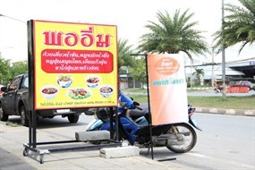 พออิ่ม