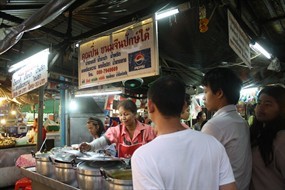 คุณปิ่น ขนมจีนปักษ์ใต้