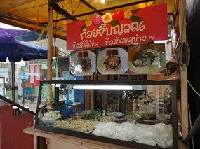 ก๋วยจั๊บญวน