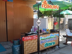อิ่มเลย
