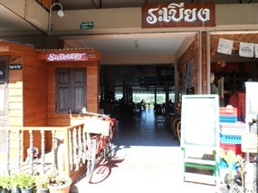 The Terrace