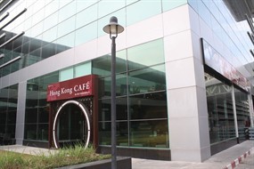 ฮ่องกง คาเฟ่