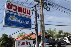 ครัวชวนชม