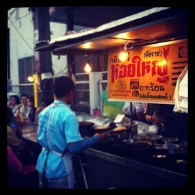 เจ๊อ้วน หอยใหญ่ กระทะร้อน