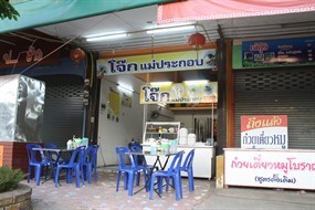 โจ๊ก แม่ประกอบ