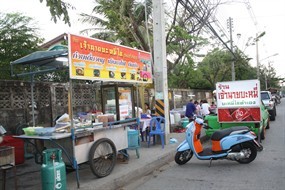 เจ้านายบะหมี่ไข่
