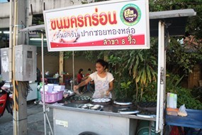 ขนมครกร่อน 