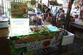 ลูกชิ้นหมูปิ้งโบราณนายอู๊ด