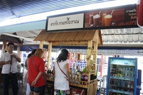 อาก๋ง กาแฟโบราณ