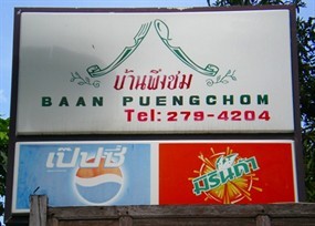 Baan Puengchom