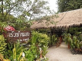 ครัวบ้านเฮา