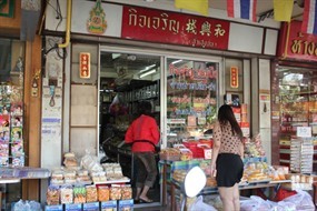 กิจเจริญ ขนมปัง