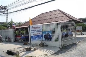 สุขสันต์