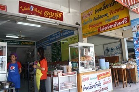 คุณลุ้ย