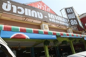 ฟ้าใส