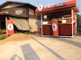 ชาชักป๋านม