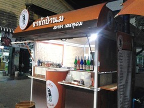 Cha Chak Pa Nom