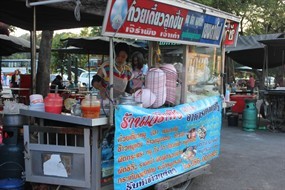 เจ๊รำพึง ก๋วยเตี๋ยวลูกชิ้นหมู