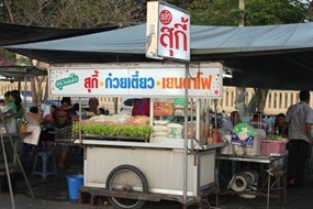 คุณแอ๊ว สุกี้