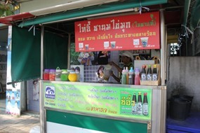 ไท่อี้ ชานมไข่มุก