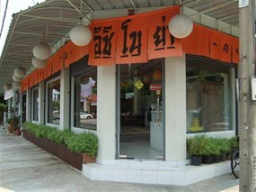 Ichinoya Shabu Shabu