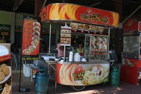บะหมี่เกี๊ยวกุ้ง