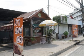 Coff Man Coffee (คอฟแมน คอฟฟี่)