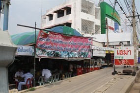 เฮม่า