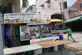 ป้าอ้วนนั่งซดริมทาง