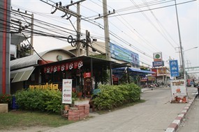 เภตรา