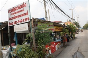 ข้าวมันไก่สาวร้อยเอ็ด