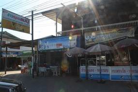 ข้าวหมูแดงแม่ปุ๊