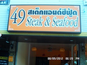49 Steak & Seafood