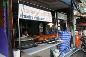 ไก่ทอดหาดใหญ่