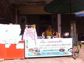 เจ้รุ่ง อาหารตามสั่ง