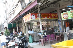 ลุงเปี๊ยก ข้าวมันไก่ น้ำข้น
