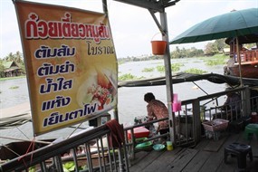 ก๋วยเตี๋ยวหมูสับโบราณ