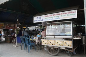 ป้ารี อาหารตามสั่ง