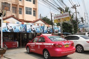 มาลัยทองโภชนา
