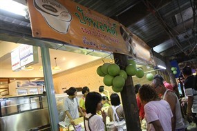 ปังพอนด์
