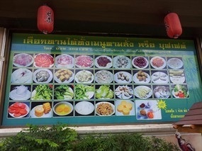 นางใน