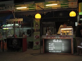 โจ๊กป้าจ๋า