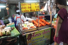 สมทรงเป็ดย่าง