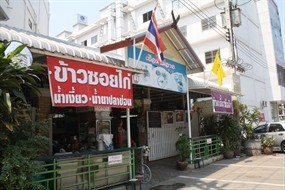 เฮือนแม่อาย