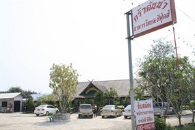 ครัวต้นน้ำ