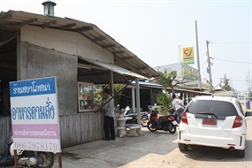 ชบาโภชนา